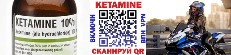 Кетамин ketamine  Буинск 
